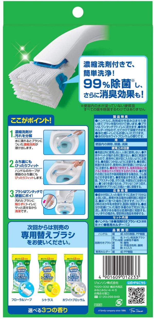 トイレ掃除 スクラビングバブル 流せる トイレブラシ 本体ハンドル1本 + 付け替え用16個セット (4個入り+12個入り) 除菌消臭プラス ホワイトブロッサムの香り まとめ買い 使い捨て 洗剤 - 画像 (3)