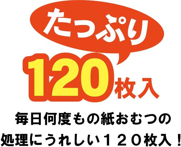 ウィズベビー 使用済み ベビー紙オムツ 処理袋 消臭タイプ 120枚×2個 (240枚) 袋の大きさ (横23cm×縦33.5cm) - 画像 (3)