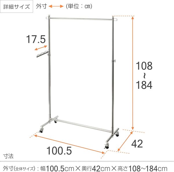 [ドウシシャ]ルミナス ハンガーラック プロ シングル  幅100cm 耐荷重85kg NHPS-100CR - 画像 (4)