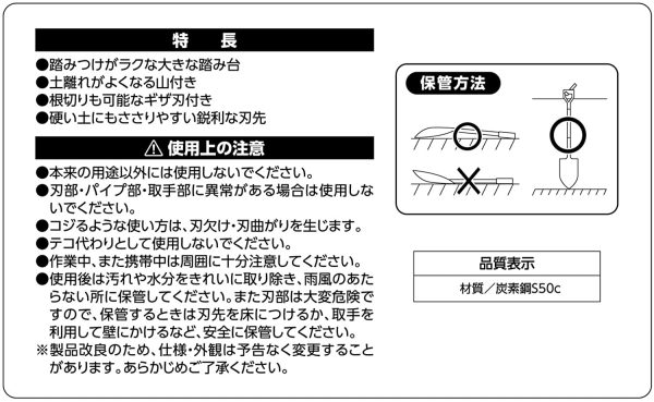 強力土起こしショベル ノーマル - 画像 (2)