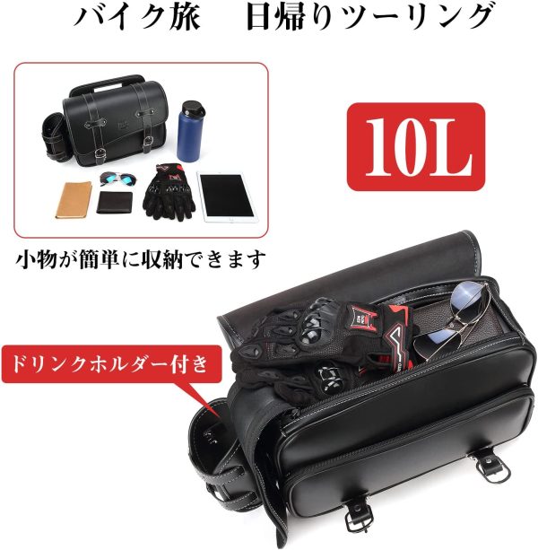 レブル250サイドバッグ　レブル250 500 1100対応　バイクサイドバック　10L　バイク用 サドルバッグ 大容量 防撥水 防水　ドリンクホルダー付属 小物収納 ブラック KM801 - 画像 (9)