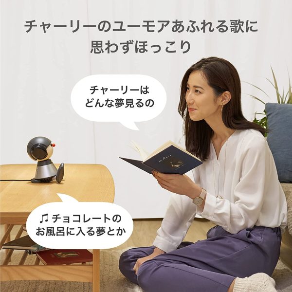 Charlie (チャーリー) コミュニケーションロボット 会話ロボット ペットロボット AI 癒し 家庭用【言葉をメロディーにのせて会話】 ヤマハ - 画像 (2)