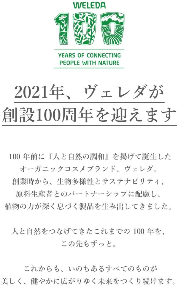 WELEDA(ヴェレダ)マザーズ ボディオイル 100mL お腹周りのケア ボディ用マッサージオイル 妊娠期 産後の肌の引き締め 保湿 やわらかなフローラルの香り 天然由来成分 オーガニック 単品 - 画像 (4)