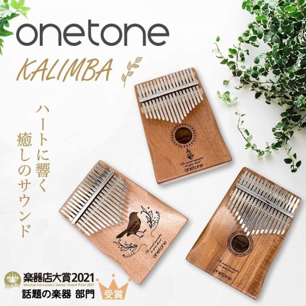 ONETONE ワントーン カリンバ (親指ピアノ) 17キー 初心者セット オクメ材  (専用ケース/クロス/指サック/キーステッカー/調整用ハンマー/日本語マニュアル&楽譜集付き) - 画像 (5)