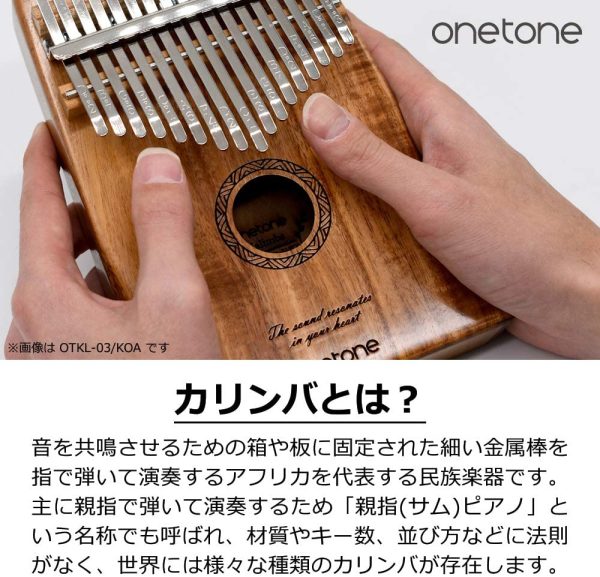 ONETONE ワントーン カリンバ (親指ピアノ) 17キー 初心者セット オクメ材  (専用ケース/クロス/指サック/キーステッカー/調整用ハンマー/日本語マニュアル&楽譜集付き) - 画像 (3)