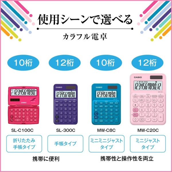 カシオ カラフル電卓 パープル 10桁 ミニミニジャストタイプ MW-C8C-PL-N - 画像 (5)