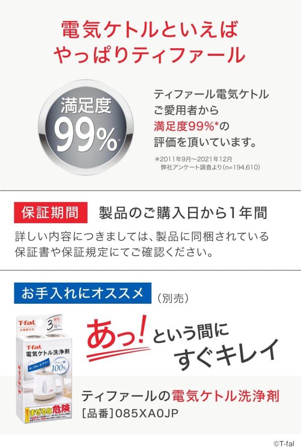 ティファール ケトル 1.2L 大容量 たっぷり 空焚き防止 自動電源OFF 湯沸かし お手入れ 簡単 ジャスティンプラス ホワイト KO4901JP - 画像 (6)