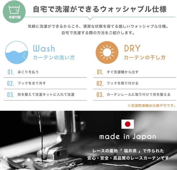 【カーテン専門店】 夜も見えにくい UVカット 93.7％ 「ちょっと非常識な ウルトラミラー レースカーテン( 幅100cmｘ丈88cm 2枚組 )」 全25サイズ 強力遮像 遮熱 UVカット 日焼け 防止 一人暮らし - 画像 (9)