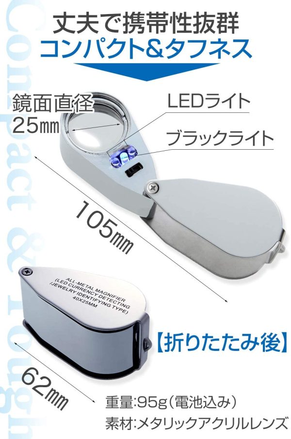 Phoenix 宝石鑑定用 ジュエリールーペ【倍率40倍】LEDライト／専用ケース付き＜長期保証45日間＞拡大鏡 ルーペ - 画像 (3)