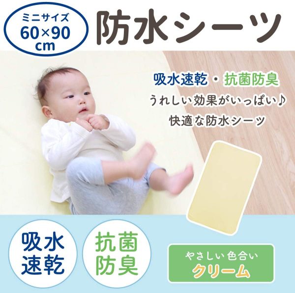 un doudou ベビー ミニサイズ 防水おねしょシーツ 2枚組 60×90cm 吸水速乾 抗菌防臭 パイル地 綿100% 四隅ゴム付き クリーム 1566CR(2) - 画像 (6)