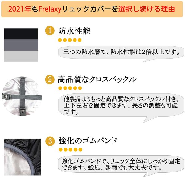 リュックカバー 防水 7色 5サイズ ザックカバー 2倍以上の防水性 四つの防水設計 落下防止 収納袋 Frelaxy - 画像 (2)