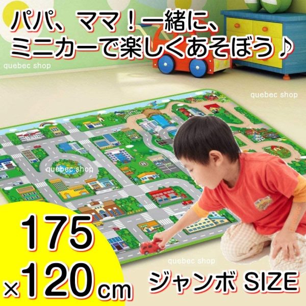 プレイマット 道路 ジャンボプレイマット 120×175cm - 画像 (3)