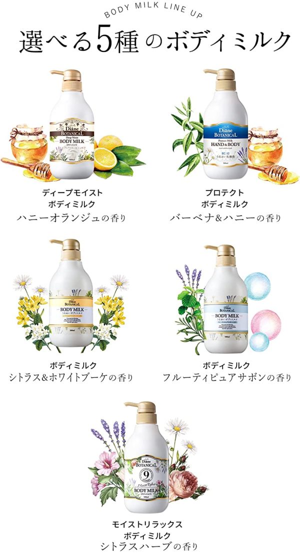 ハンド&ボディミルク [バーベナ&ハニーの香り] 大容量 500ml【乳酸菌ベールで潤いを守る】ダイアンボタニカル プロテクト - 画像 (3)