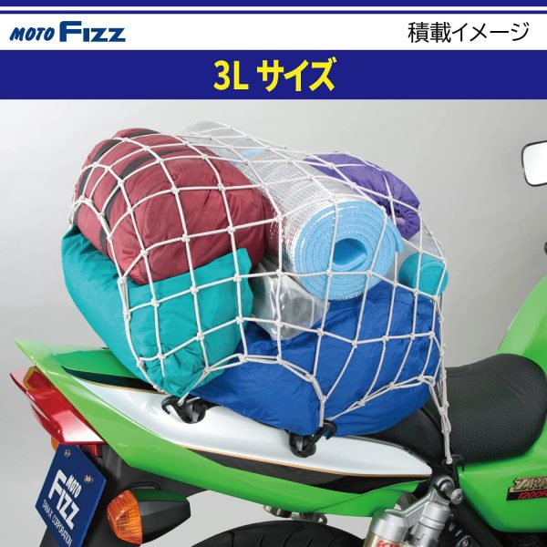 タナックス(TANAX) ツーリングネットV モトフィズ(MOTOFIZZ) グレー 3Lサイズ(80L) MF-4647 - 画像 (3)