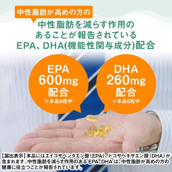 ディアナチュラゴールド EPA&DHA 180粒 (30日分) [機能性表示食品] - 画像 (4)