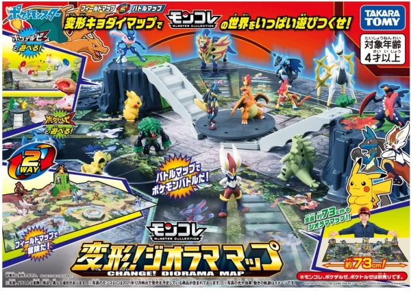 ポケットモンスター モンコレ 変形! ジオラマ マップ - 画像 (4)