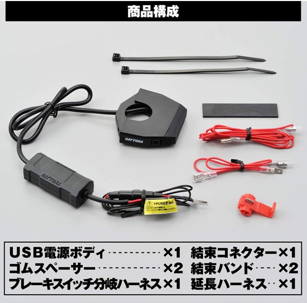 デイトナ バイク用 USB電源 5V/2.4A ブレーキスイッチ接続 メインキー連動 取付幅13.5mm スレンダーUSB-A 1ポート 98437