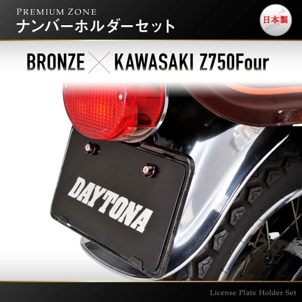 デイトナ PREMIUM ZONE (プレミアムゾーン) バイク用 ナンバープレート ボルト M6×15mm アッシュシルバー 2個入り ホルダーセット 91949 - 画像 (6)