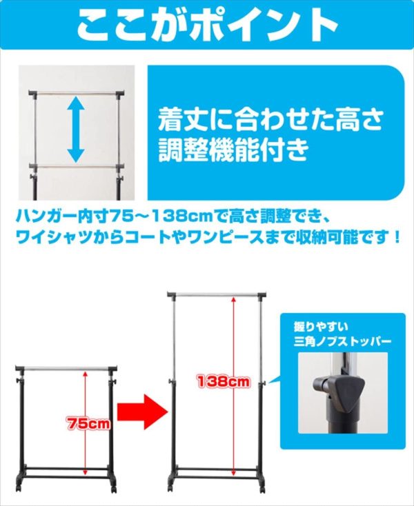 山善 ハンガーラック 幅75×奥行43×高さ89-152cm キャスター付き 縦伸縮 組立品  MKS-S(BK)(S) - 画像 (6)