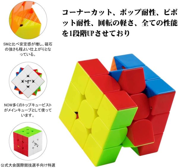 マジックキューブ 競技用 3x3 Magic Cube 魔方 世界基準六色 「六面完成攻略書付き」対象年齢 立体パズル (磁石内蔵 Valk EliteM) - 画像 (3)