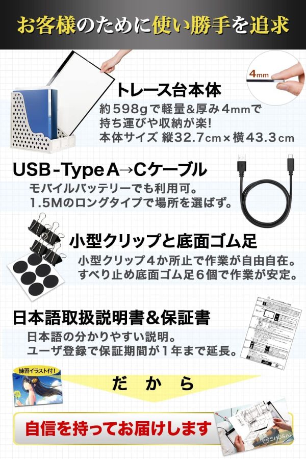 トレース台 A3 和遥キナ先生推薦LED軽量薄型ライトボックス 無段階調光ライトテーブル 匠彩 - 画像 (5)