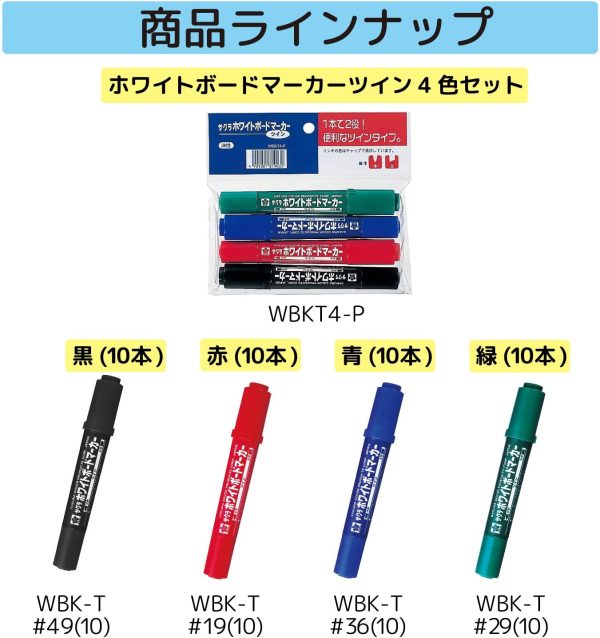 ホワイトボードマーカーツイン 4色 WBKT4-P - 画像 (8)