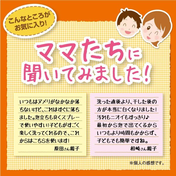 洗浄力 おひさまの洗たく くつクリーナー 液体洗剤 本体 240ml 靴 洗剤 スプレー 泡タイプ - 画像 (4)