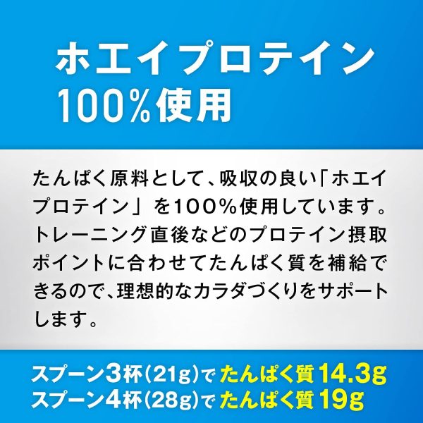 明治 ザバス ホエイプロテイン100 ヨーグルト風味【50食分】1,050g - 画像 (2)