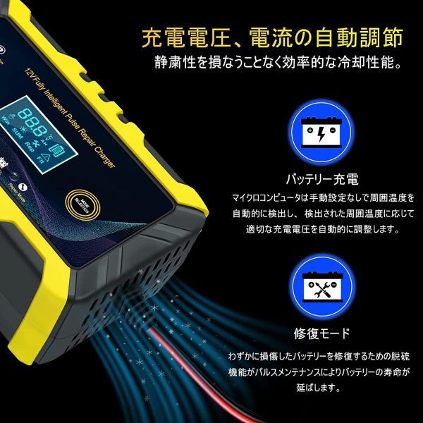 自動バッテリー 充電器 カーバッテリー バッテリーチャージャー 大電流 6A 12V兼用 電動自転車 コネクタ付 過電流保護 - 画像 (4)