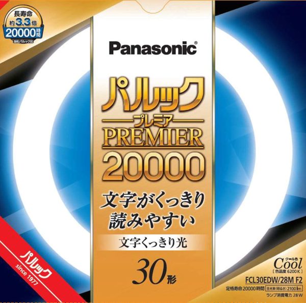 パナソニック 蛍光灯丸形 30形 クール色 文字くっきり光 パルック プレミア20000 FCL30EDW28MF2