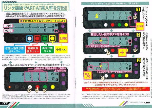 勝ち勝ちくんクリア パープルスケルトン 小役カウンター （特典シール付Ver. 書道家粧虹） - 画像 (6)