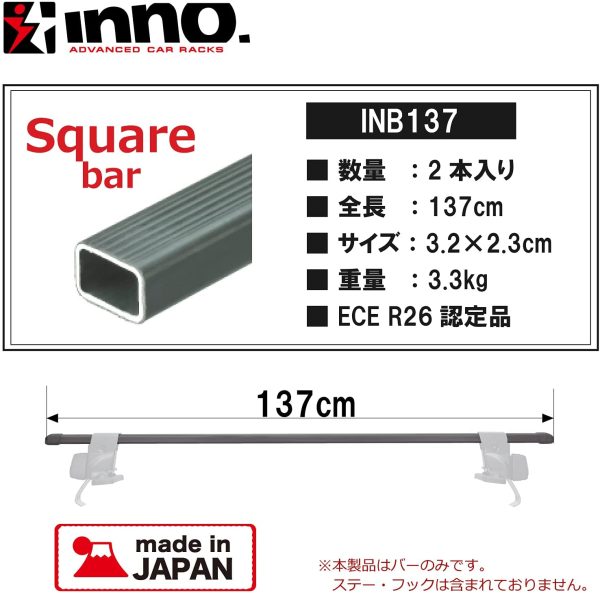 カーメイト ルーフキャリア inno ベーシックバー 137cm ブラック INB137 - 画像 (3)