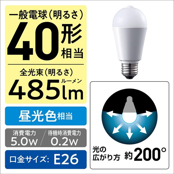 パナソニック LED電球 E26口金 電球40形相当 昼光色相当(5.0W) 一般電球?人感センサー LDA5DGKUNS - 画像 (3)