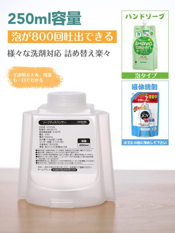 ソープディスペンサー 泡 自動 ハンドソープディスペンサー オート センサー 吐出量2段階調整 250ml 電池式 ハンドソープ 食器用洗剤 キッチン 洗面所などに適用 半透明ボトル 日本語説明書付き - 画像 (3)