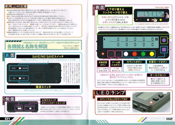 勝ち勝ちくんクリア パープルスケルトン 小役カウンター （特典シール付Ver. 書道家粧虹） - 画像 (4)