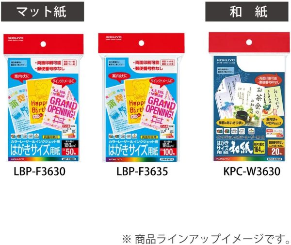 コクヨ カラーレーザー インクジェット はがきサイズ 100枚 LBP-F3635