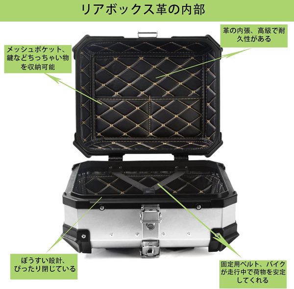 バイク リアボックス バイク ボックス【 最新グレードアップ 】小容量 25L アルミ製品 トップケース 原付スクーター ボックス ス バックレスト付き 取り付けベース 付き 鍵2本 革の内張り 簡単脱着 持ち運び便利 全車種対応(シルバー, 25L) - 画像 (6)