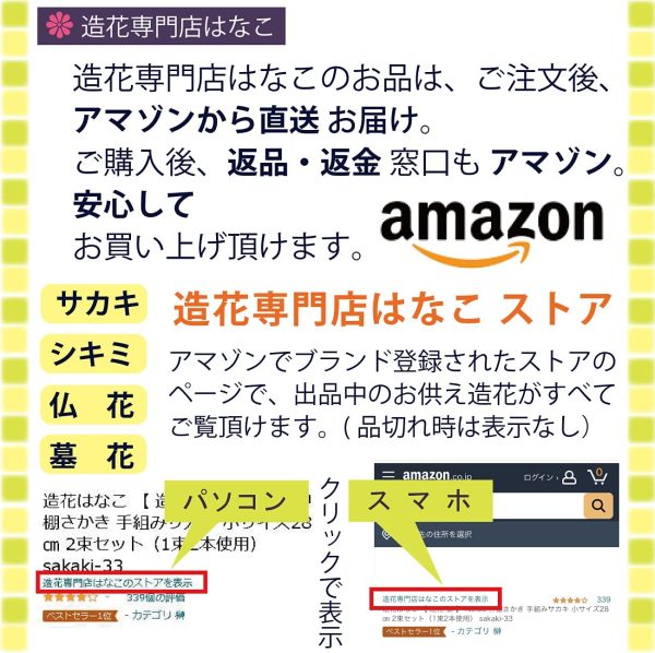 造花はなこ 【 造花 榊 】 No.33 神棚さかき 手組みサカキ 小サイズ28㎝ 2束セット（1束2本使用） sakaki-33 - 画像 (6)