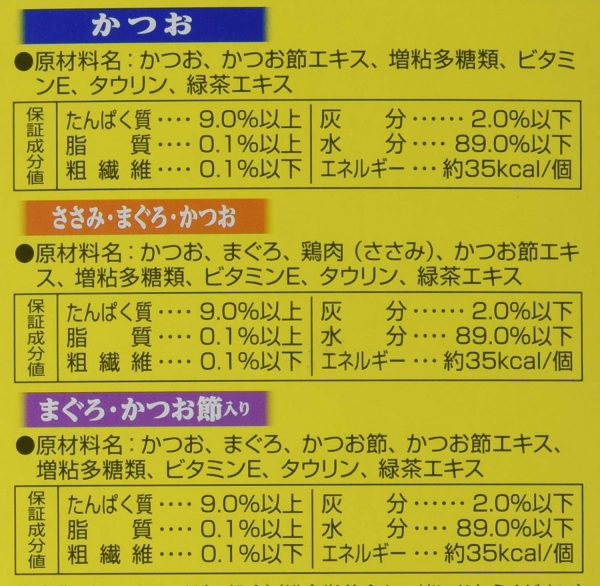 いなば キャットフード 金のだし カップ かつおバラエティパック 70グラム (x 12) - 画像 (7)