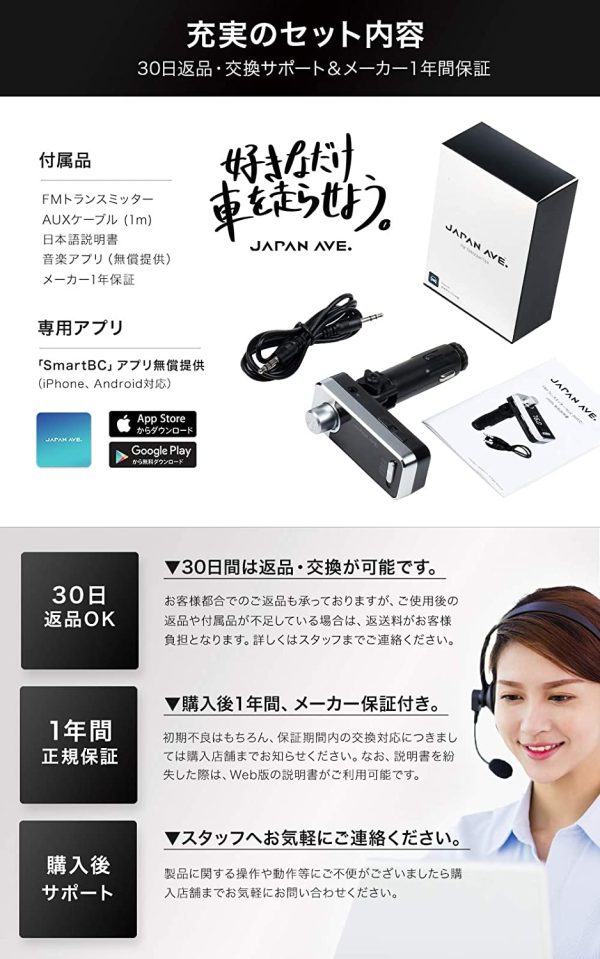 意匠取得 FMトランスミッター Bluetooth 5.0 (ATSチップ搭載) iPhone 急速充電 USB ×3口 / AUX IN?OUT 2way 有線接続 / 12-24V カーチャージャー シガーソケット SmartBC アプリ 無償提供 JA996 - 画像 (7)