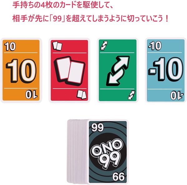 マテルゲーム(Mattel Game) ウノ(UNO) オーノー ナインティナイン 【7才~】  オレンジ - 画像 (2)