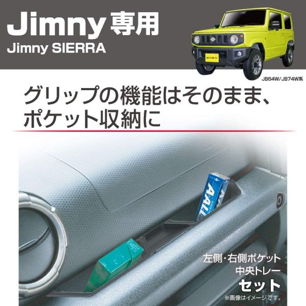 星光産業 車種専用品 ジムニー/ジムニーシエラ専用 EXEA アシストグリップポケット EE-214 JB64?JB74専用 - 画像 (5)