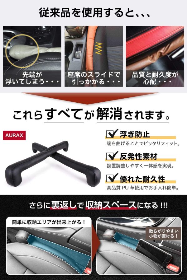 Aurax 車 隙間クッション 車用 隙間埋め シートコンソール ダブルヘッド型 隙間 クッション シートサイドクッション シート パッド スペーサー 車内 隙間 埋め クッション レザー仕様 収納スペース カー用品 便利グッズ フィット 運転席 助手席 幅広い車種に対応 2本入り 2年保証 (ブラック, ブラックステッチ) - 画像 (4)