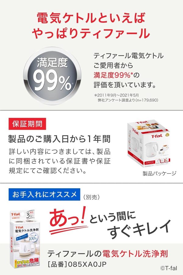 ティファール ケトル 1.2L ジャスティンプラス ホワイト たっぷり 空焚き防止 自動電源OFF 湯沸かし KO340175 - 画像 (6)