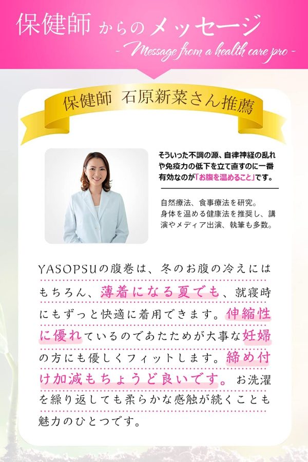 【保健師が推薦】腹巻 ロング丈 綿100% 腹巻き 全3色 夏冬対応 薄手暖かい 冷え冷房対策 妊婦 温活 男女兼用 (ホワイト) - 画像 (3)