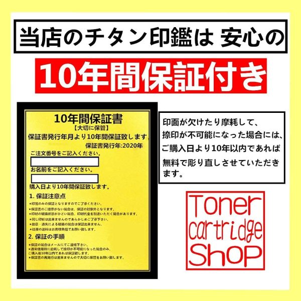 チタン印鑑 ケース付き ブラストチタン 個人印鑑 ハンコ 判子 実印 銀行印 認印 10.5～18ミリ (10.5ミリ) - 画像 (4)