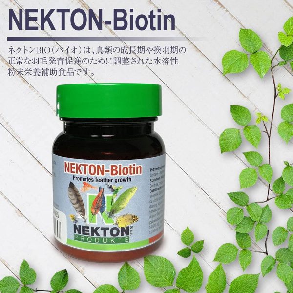 ネクトン BIO 35g 湿気対策5点セット [並行輸入品] - 画像 (6)