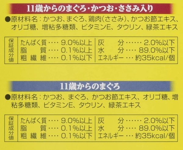 いなば キャットフード 金のだし カップ 11歳からの バラエティ 70グラム (x 12) - 画像 (4)