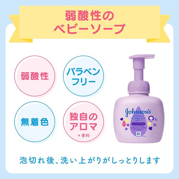 【まとめ買い】ジョンソンベビー すやすやタイム ベビー全身シャンプー 泡タイプ 詰替用 350ml×2個 - 画像 (7)