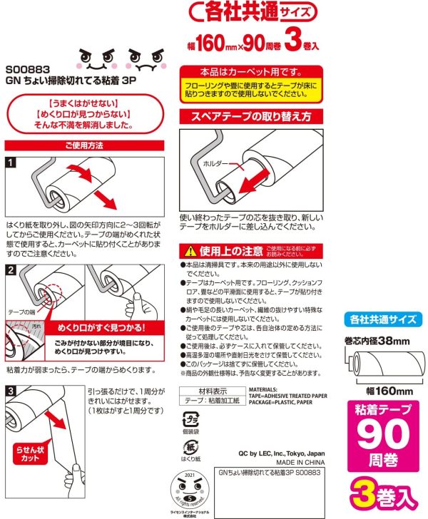 レック 激落ちくん らせん状に切れてる めくりやすい 粘着テープ (90周巻×3 巻入) 各社共通サイズ 強粘着 - 画像 (5)